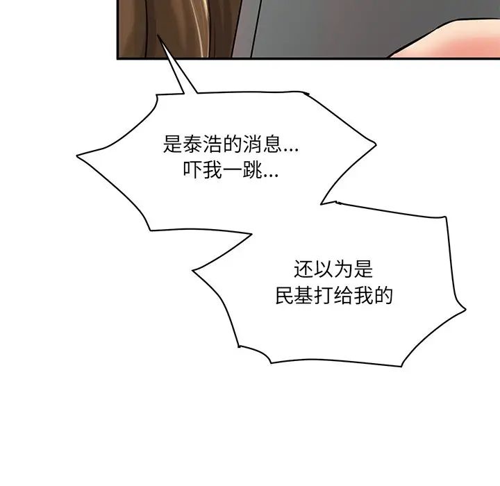 情迷研究室第7话