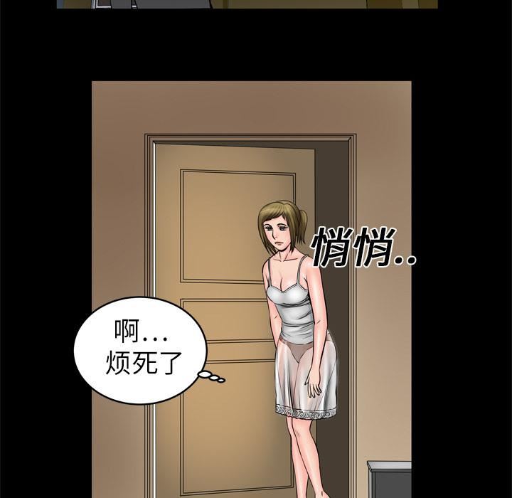 妻子的情人第4话