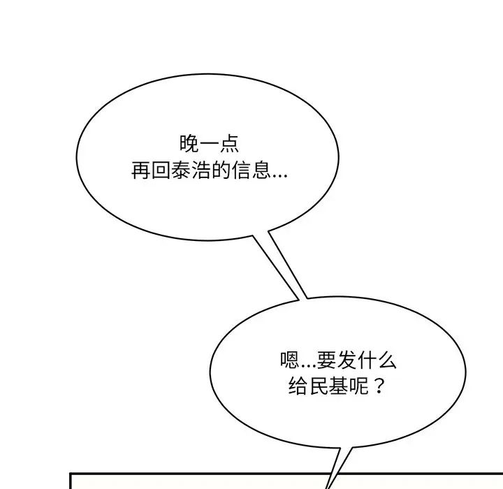 情迷研究室第7話