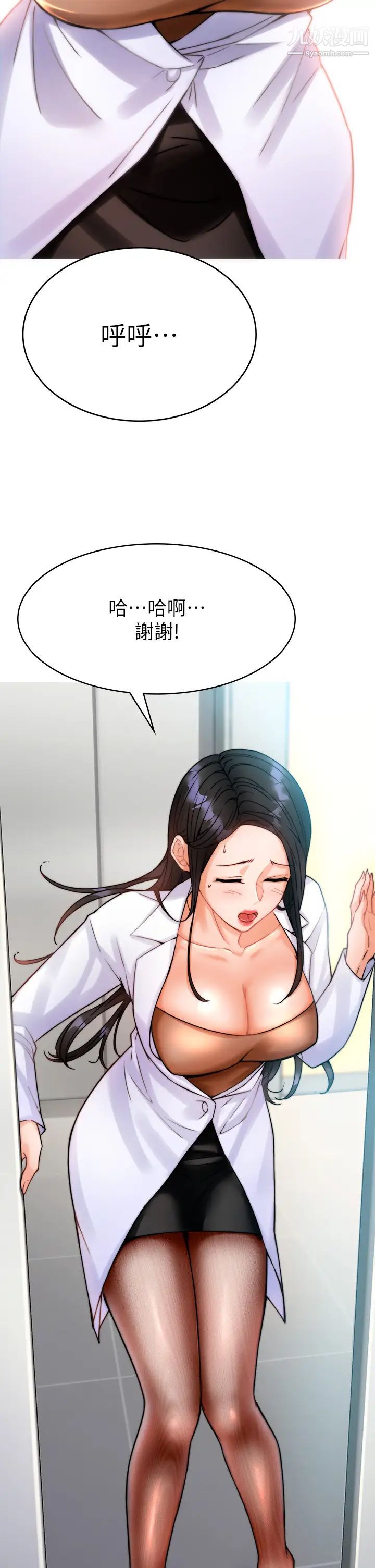 催眠治慾师第1话-催眠也能解决性慾?