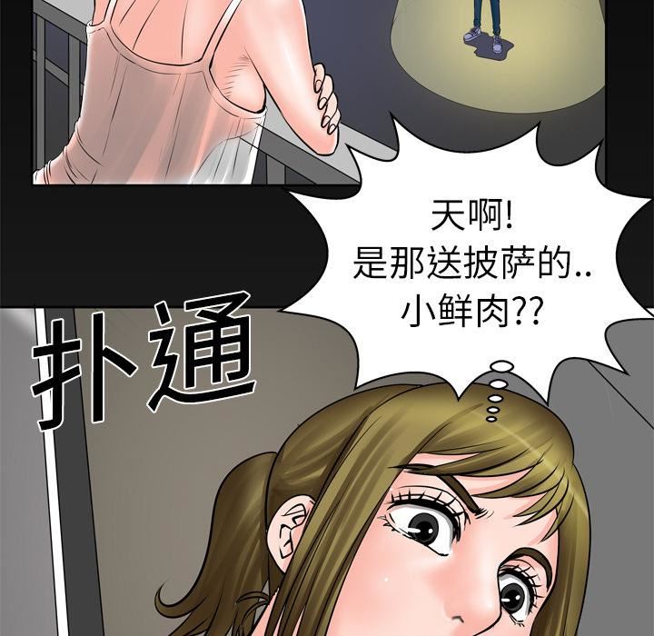 妻子的情人第4话