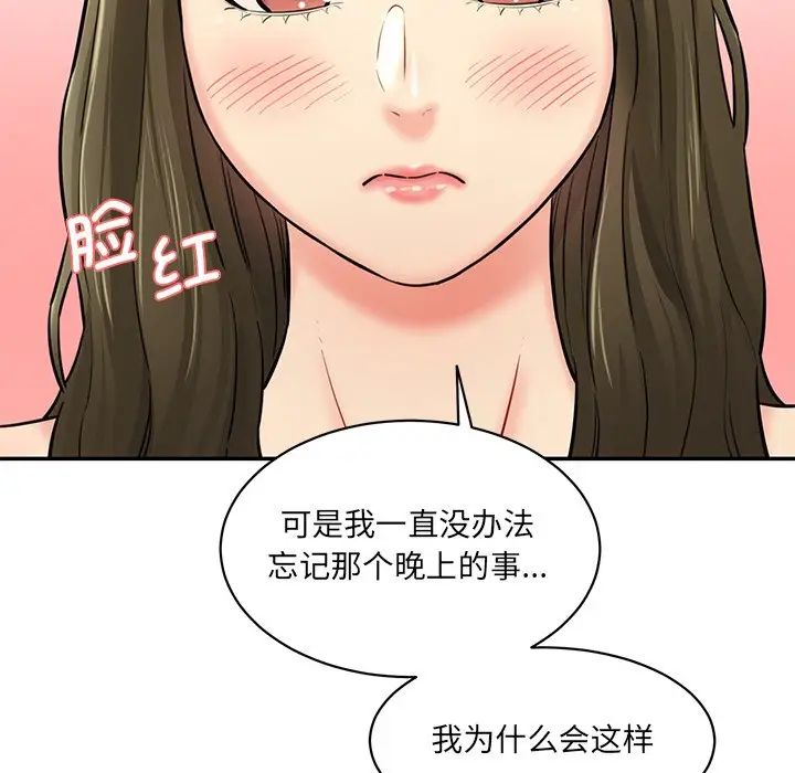 情迷研究室第7話