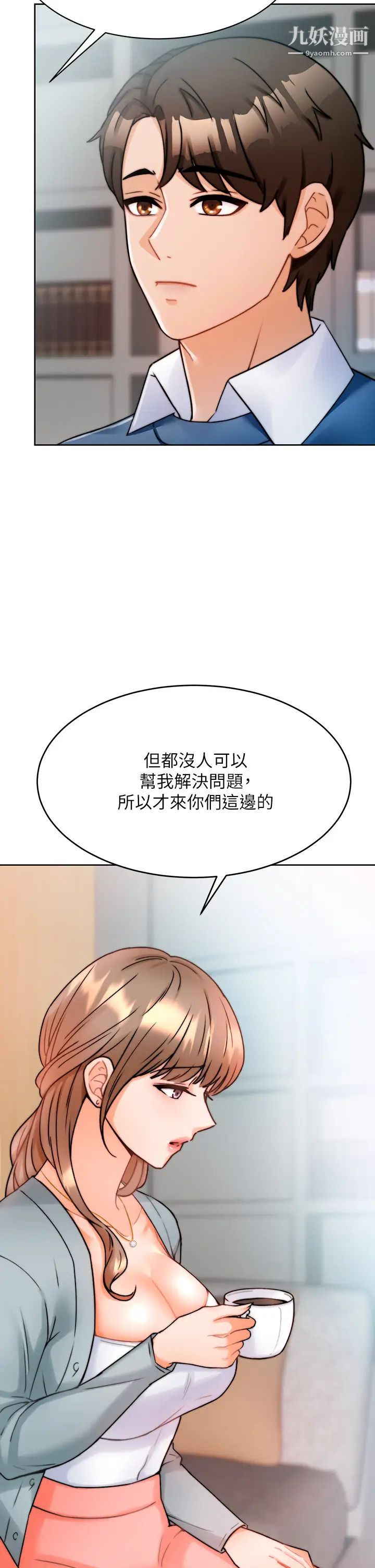 催眠治慾師第1話-催眠也能解決性慾?