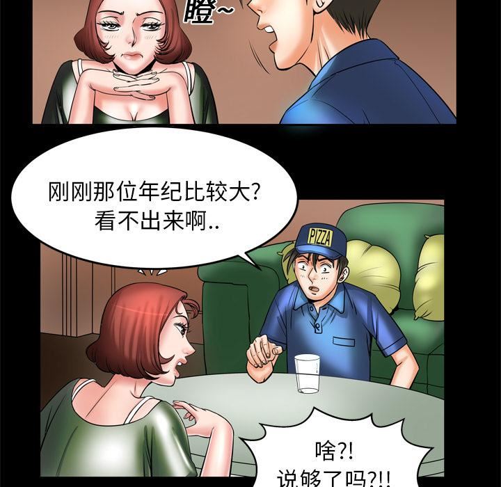 妻子的情人第5话