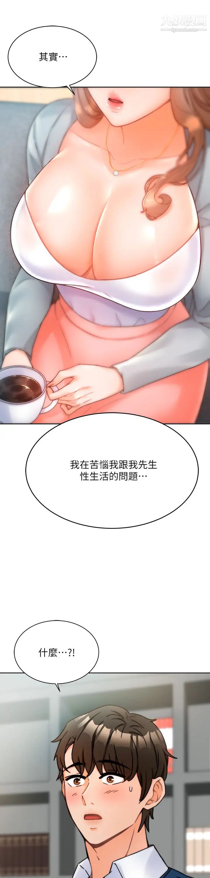 催眠治慾师第1话-催眠也能解决性慾?