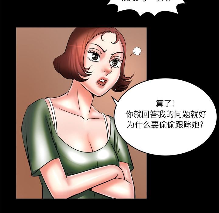 《妻子的情人》第5话