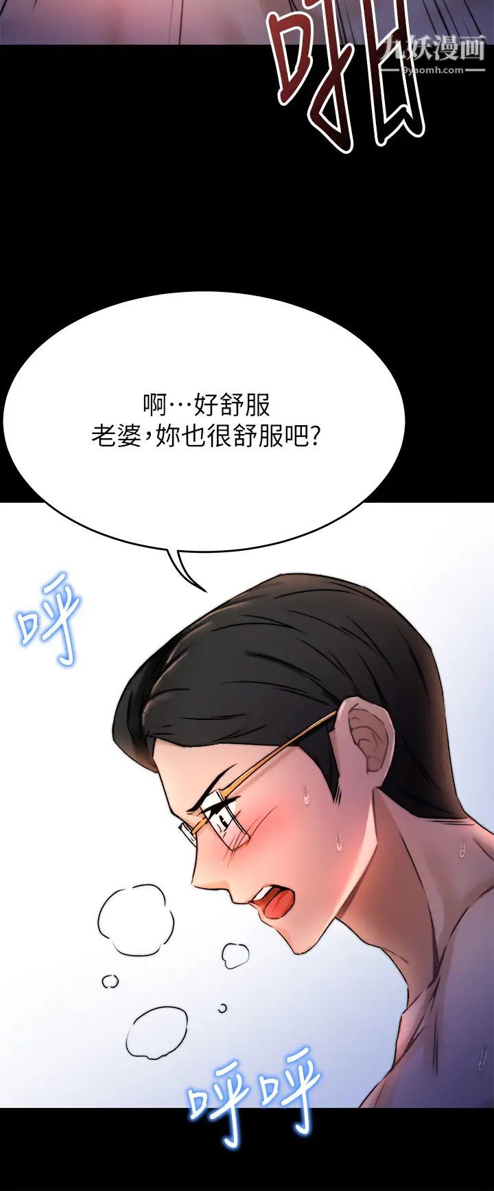 催眠治慾师第1话-催眠也能解决性慾?