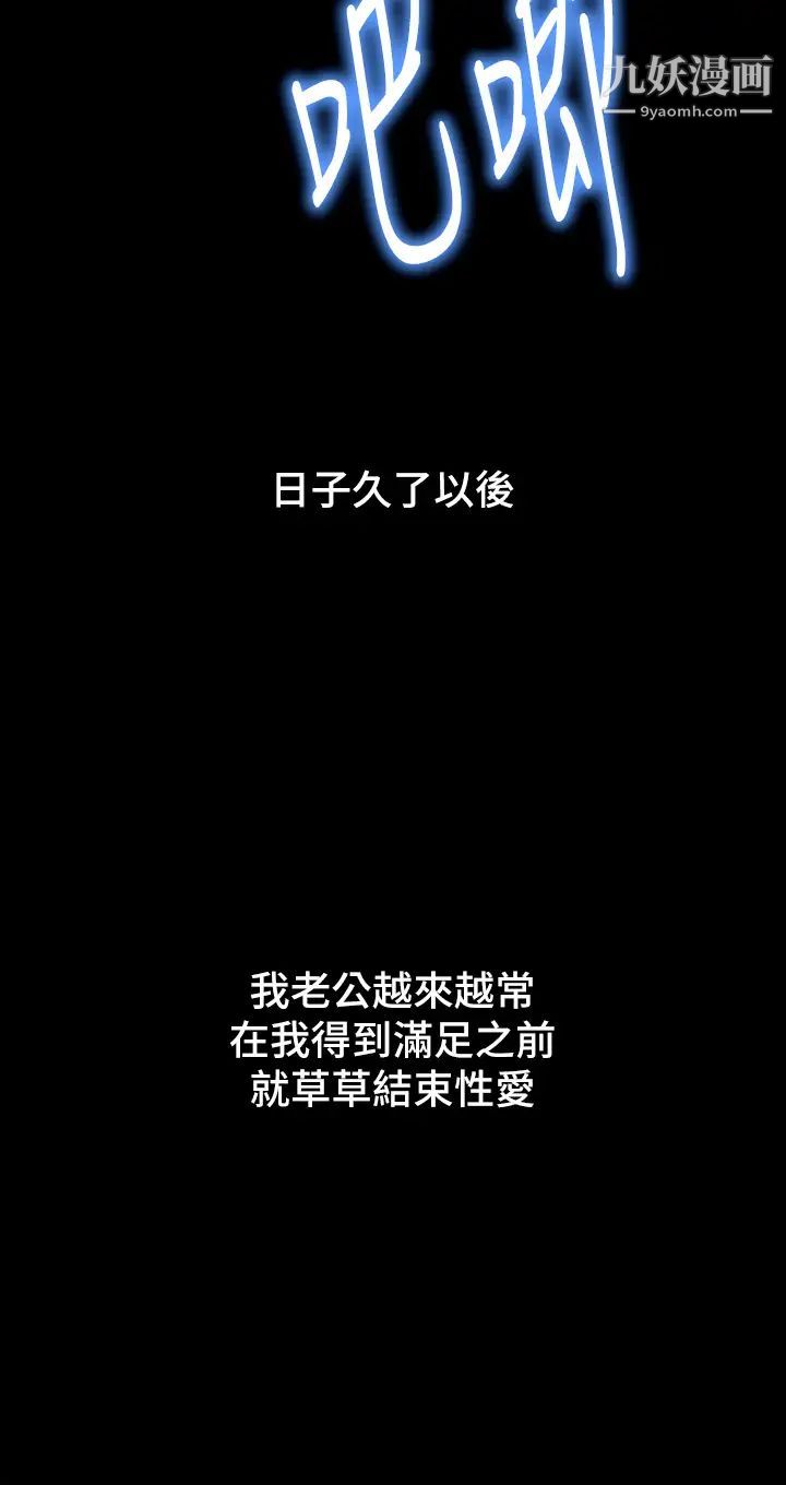 催眠治慾師第1話-催眠也能解決性慾?