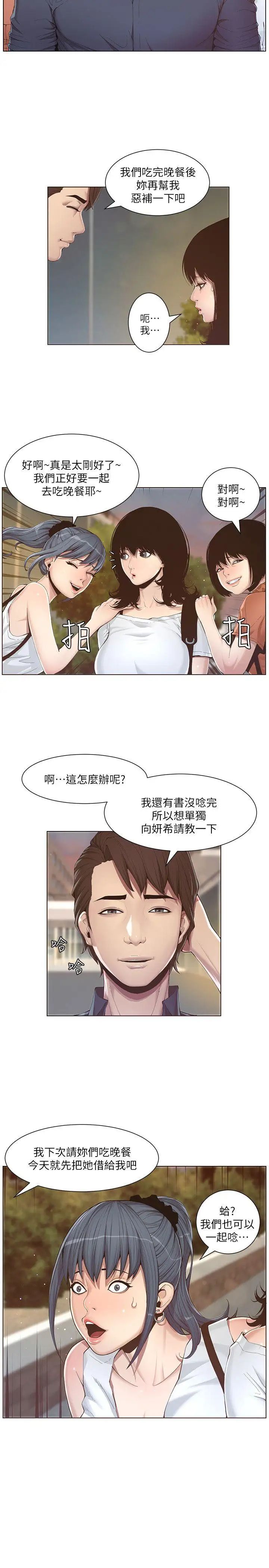 姊妹与继父第1话-让男人们动心的女人