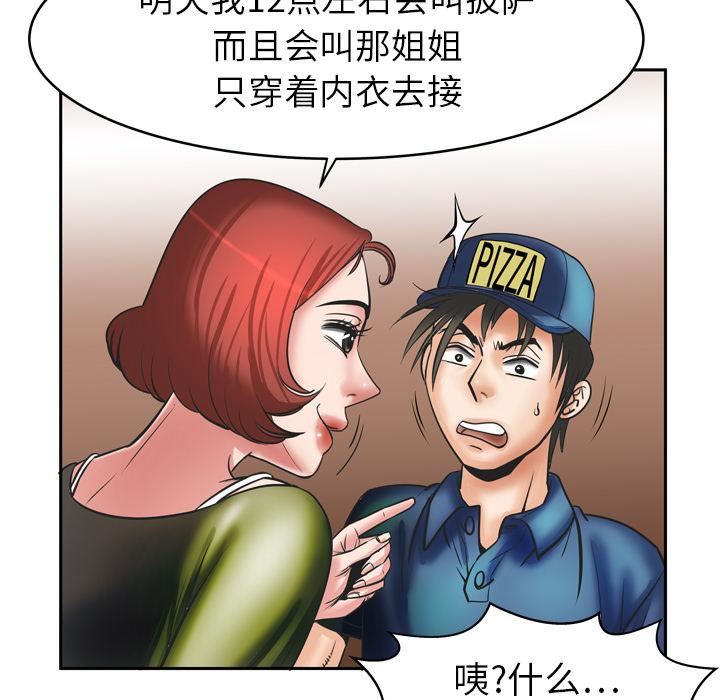 妻子的情人第5话