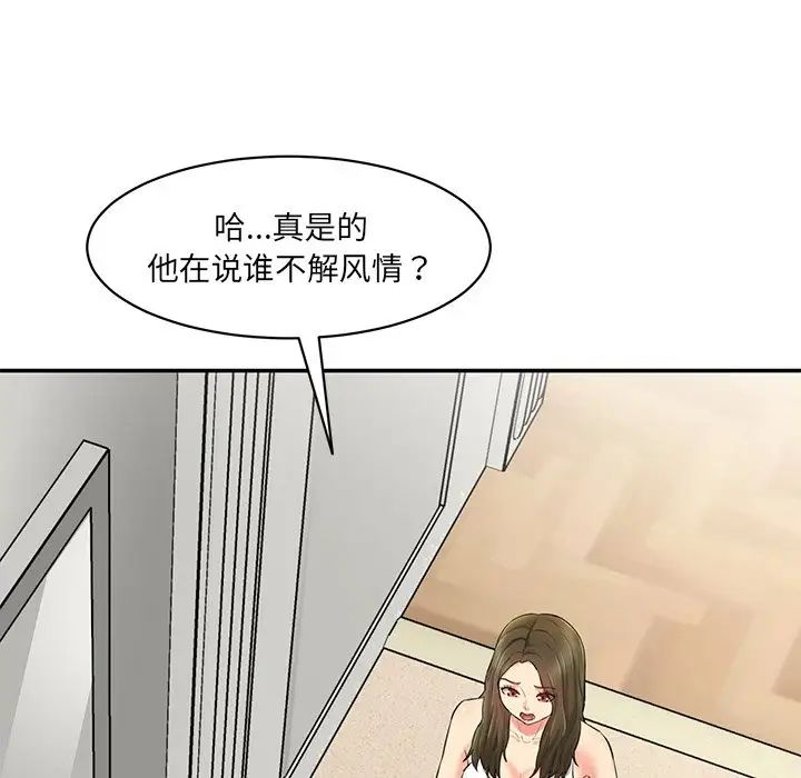 情迷研究室第7話