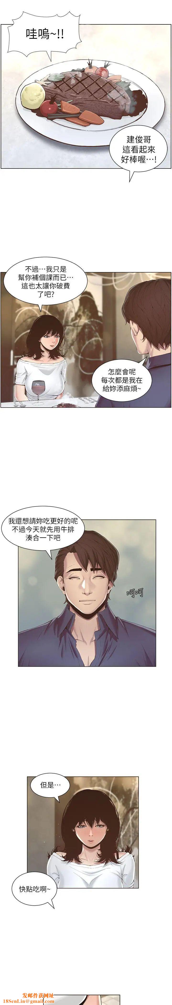 姊妹与继父第1话-让男人们动心的女人
