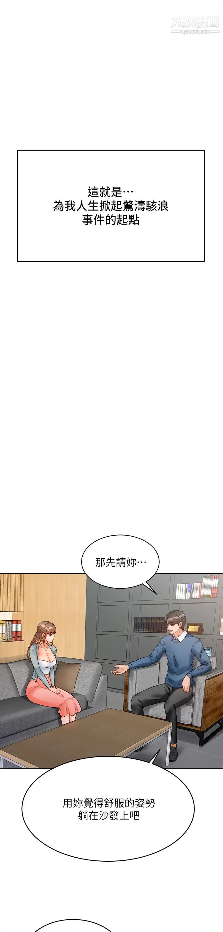 催眠治慾师第1话-催眠也能解决性慾?