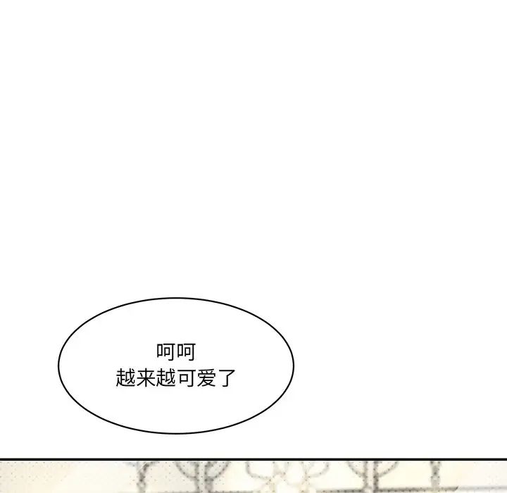 情迷研究室第7话