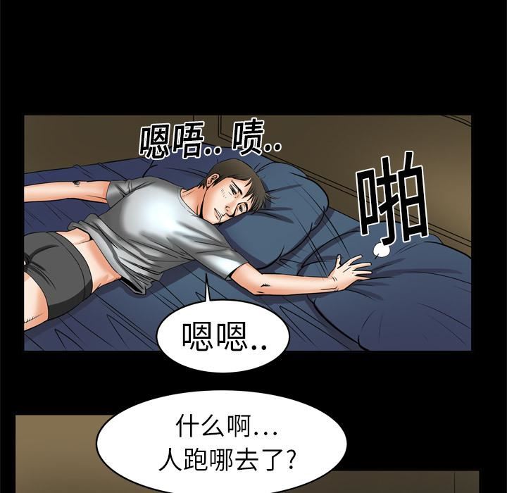 妻子的情人第5话