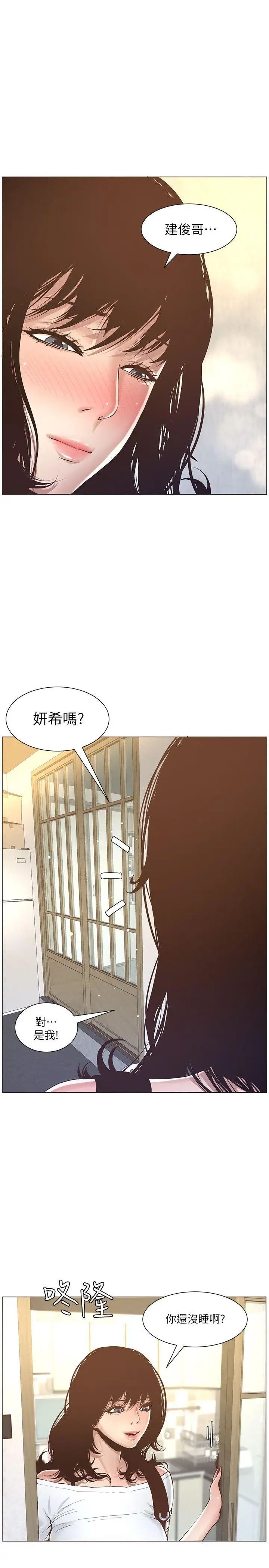 姊妹与继父第1话-让男人们动心的女人