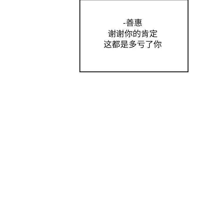 情迷研究室第7话