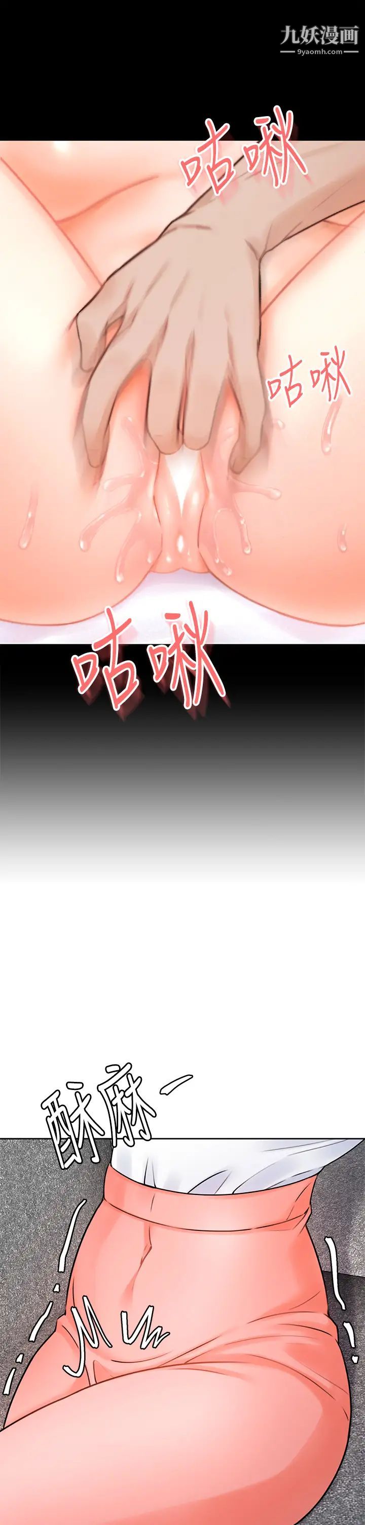 催眠治慾师第1话-催眠也能解决性慾?