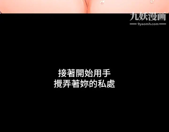 催眠治慾師第1話-催眠也能解決性慾?