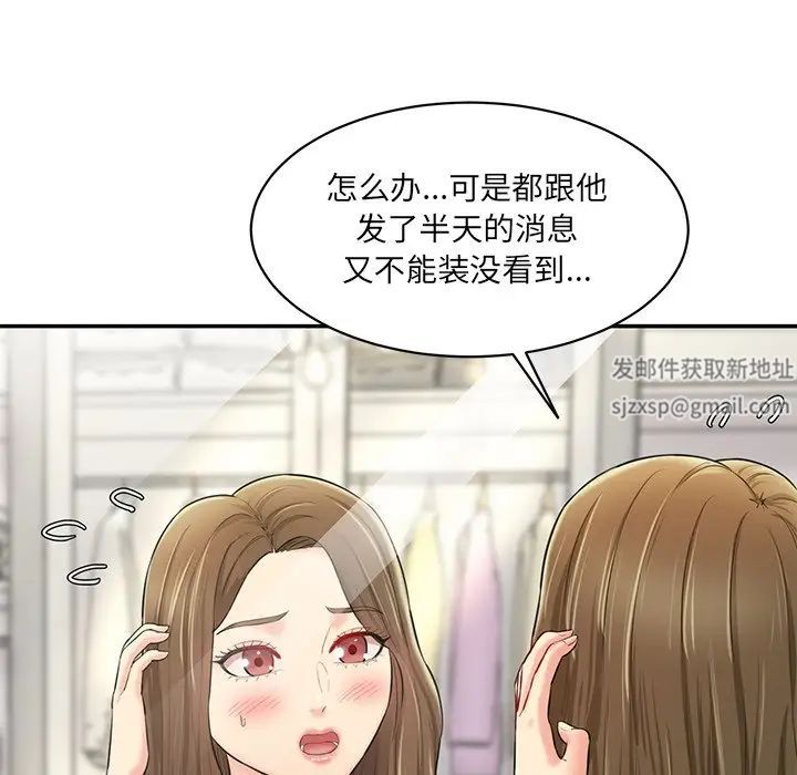 情迷研究室第7話