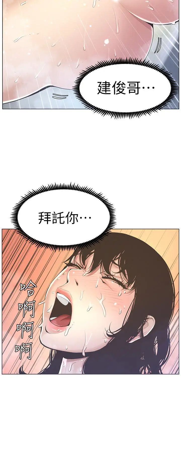 姊妹與繼父第2話-偷窺女兒的繼父