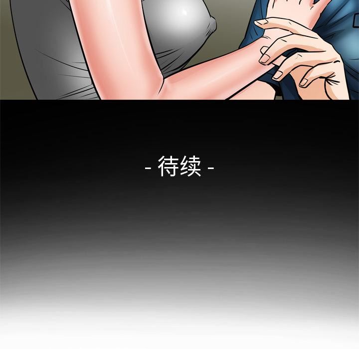 妻子的情人第5话