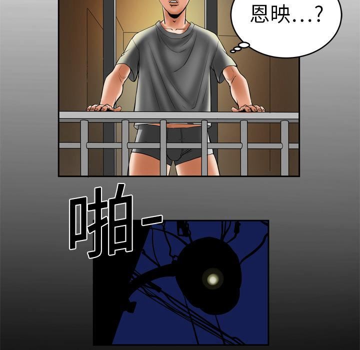 妻子的情人第6话