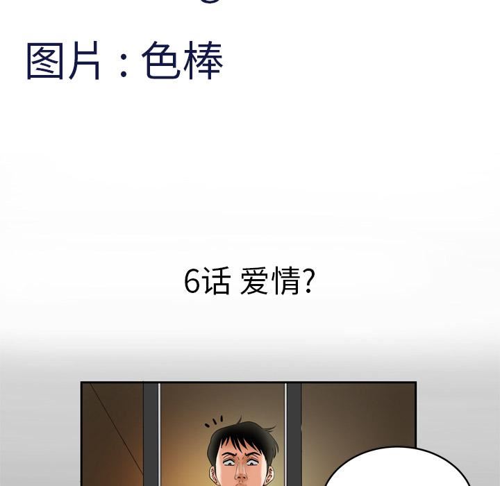 妻子的情人第6話
