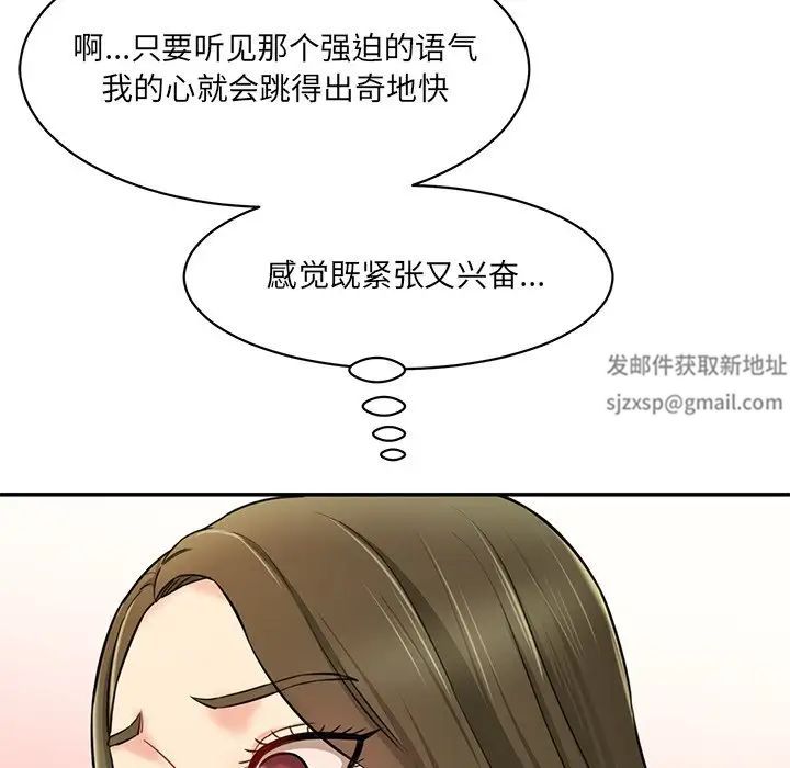 情迷研究室第7话