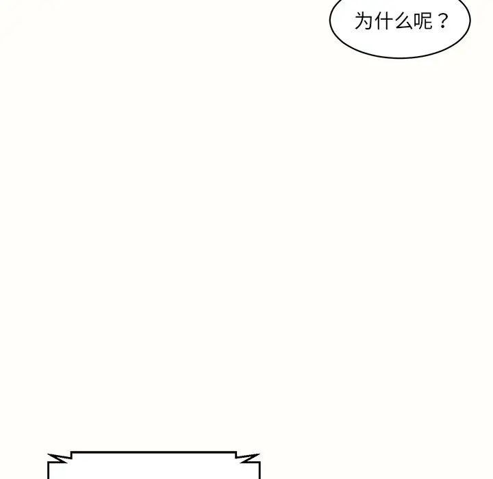 情迷研究室第7话