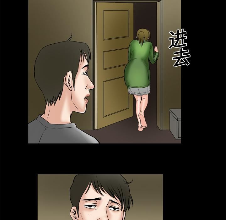 《妻子的情人》第6话
