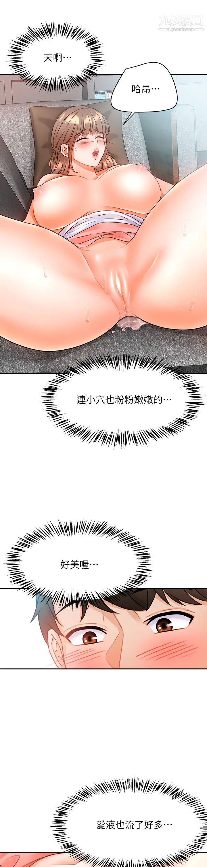 催眠治慾师第2话-病人的特殊要求