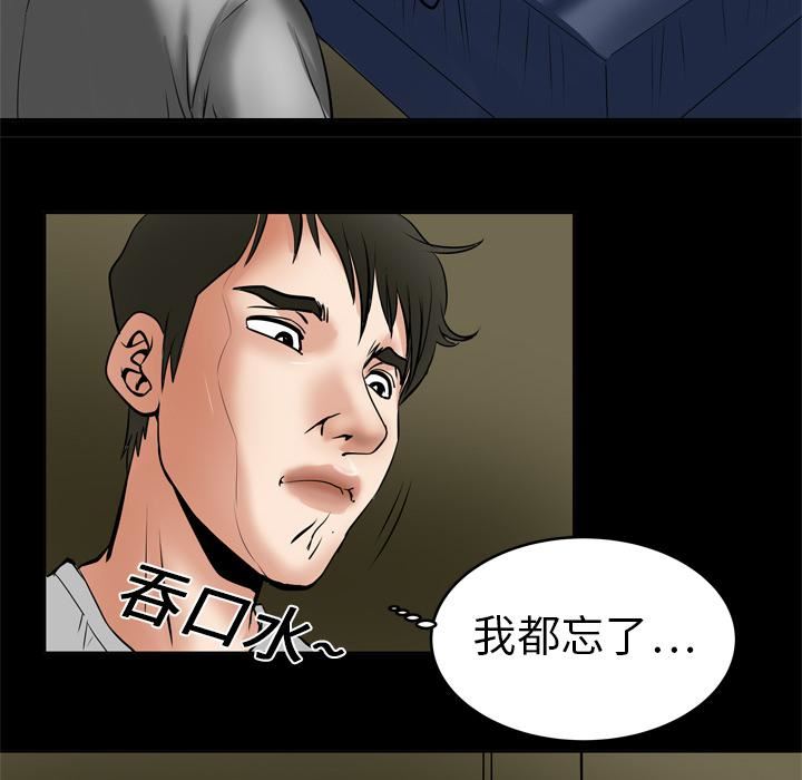 妻子的情人第6话