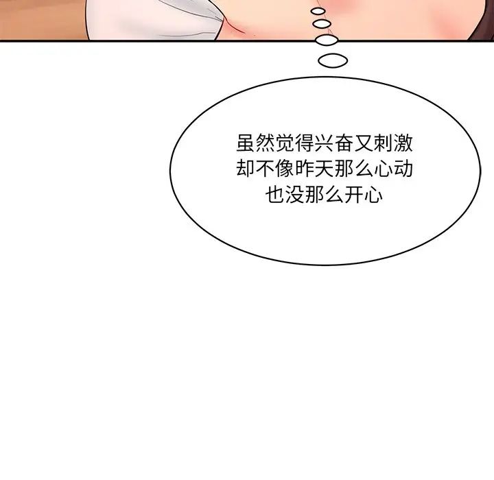 情迷研究室第7话