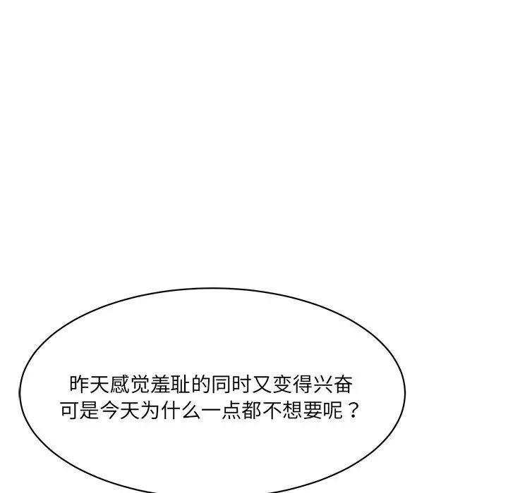 情迷研究室第7话