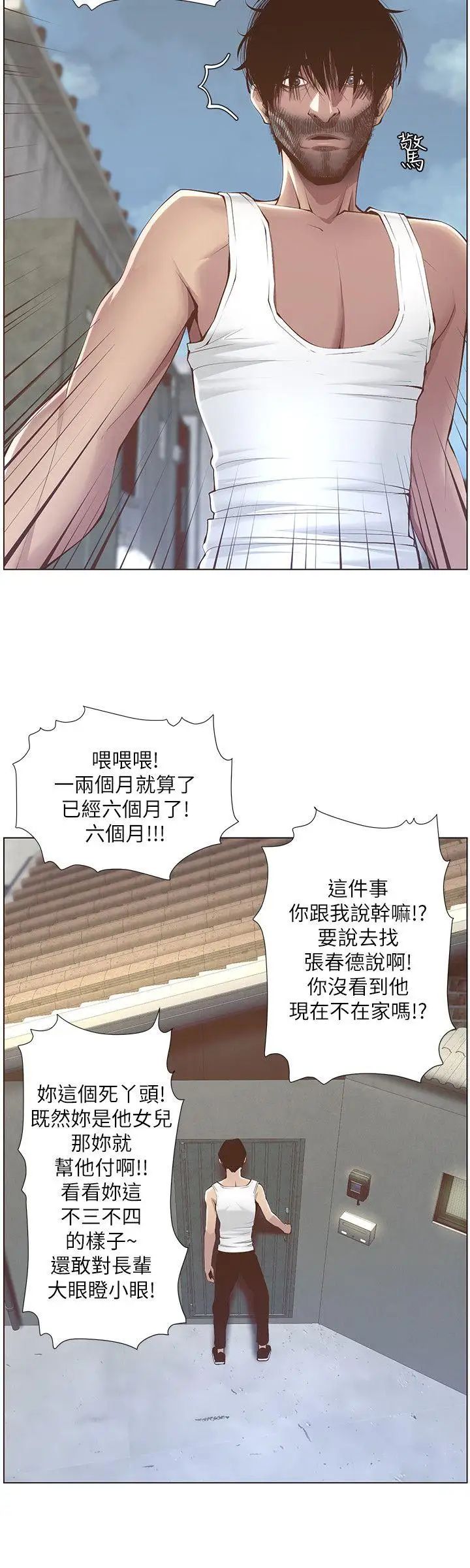 姊妹与继父第2话-偷窥女儿的继父