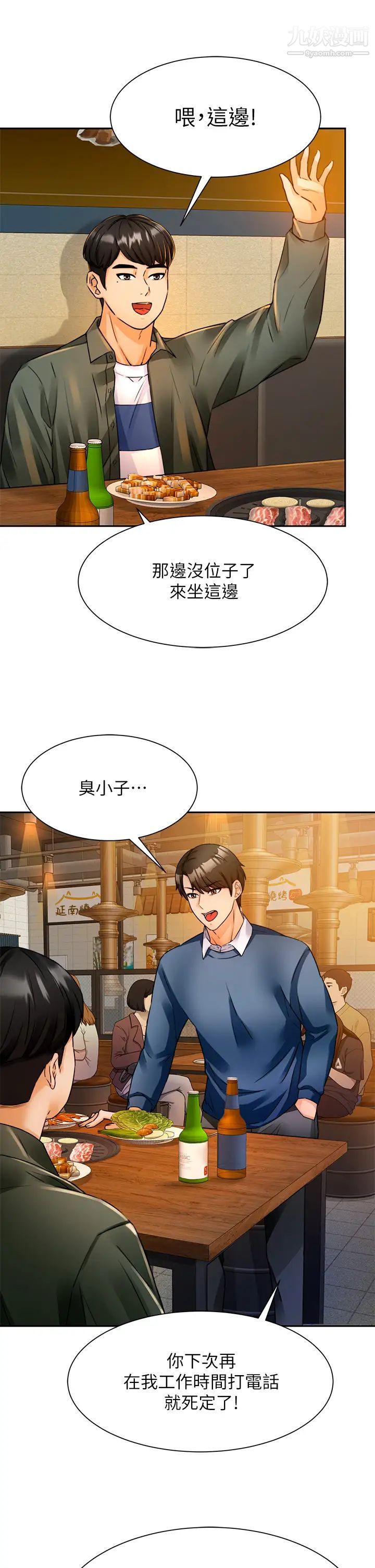 催眠治慾师第2话-病人的特殊要求