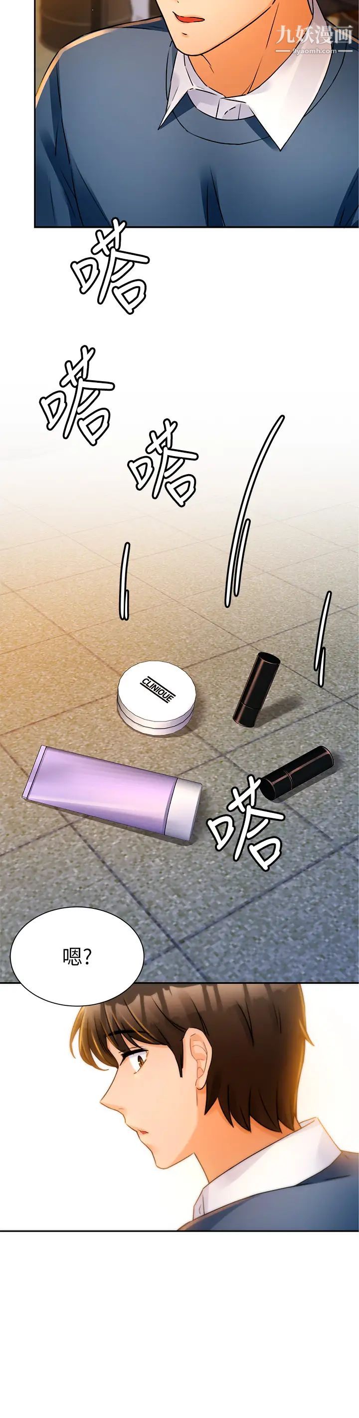 催眠治慾師第2話-病人的特殊要求