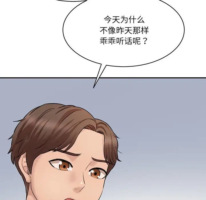 情迷研究室第7话