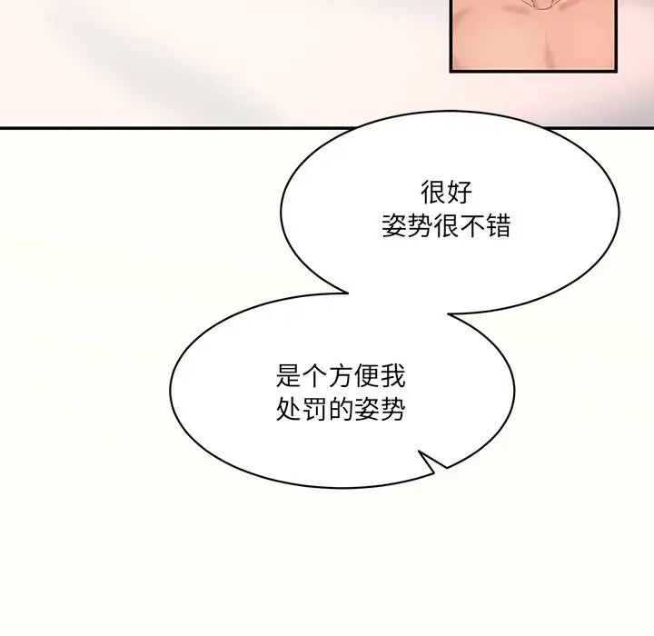 情迷研究室第7话
