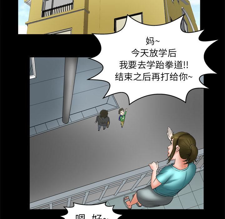 妻子的情人第6话
