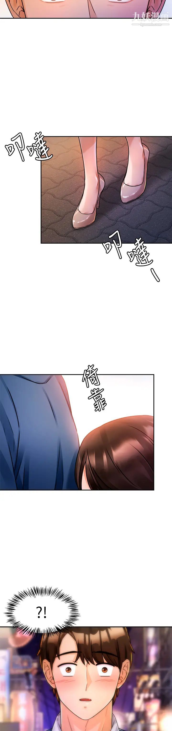 催眠治慾师第2话-病人的特殊要求