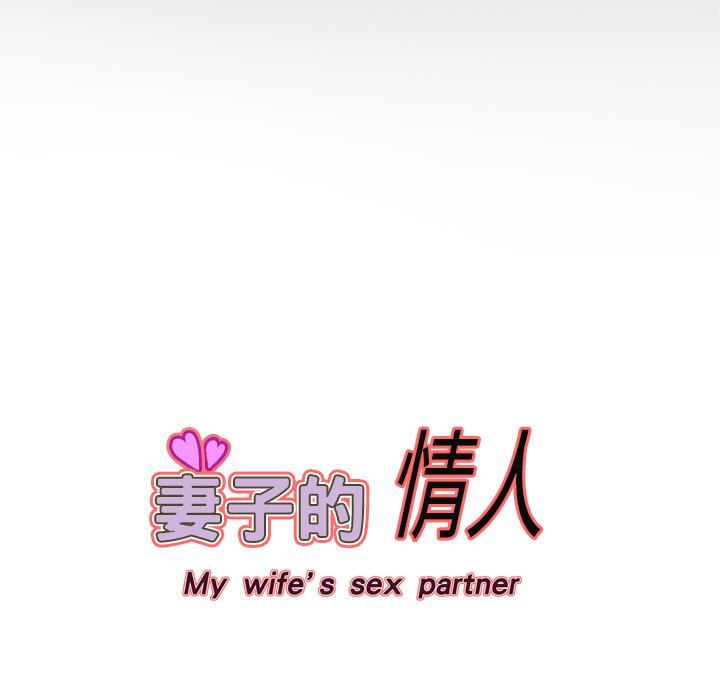 妻子的情人第6話