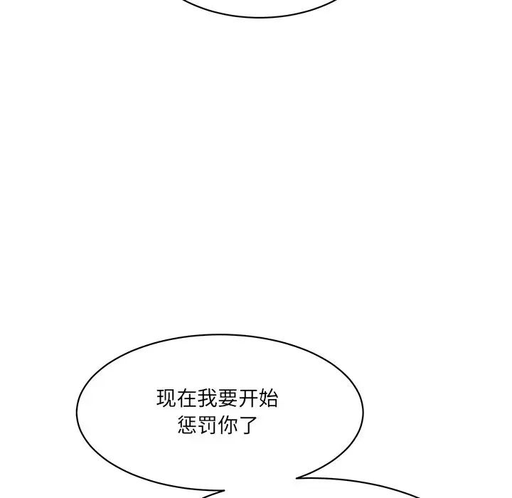 情迷研究室第7话