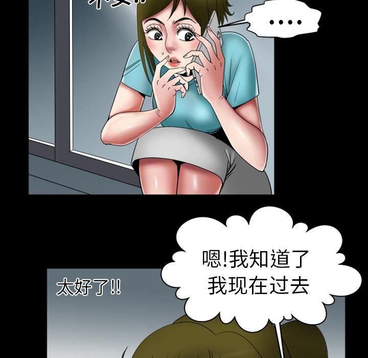 妻子的情人第7话