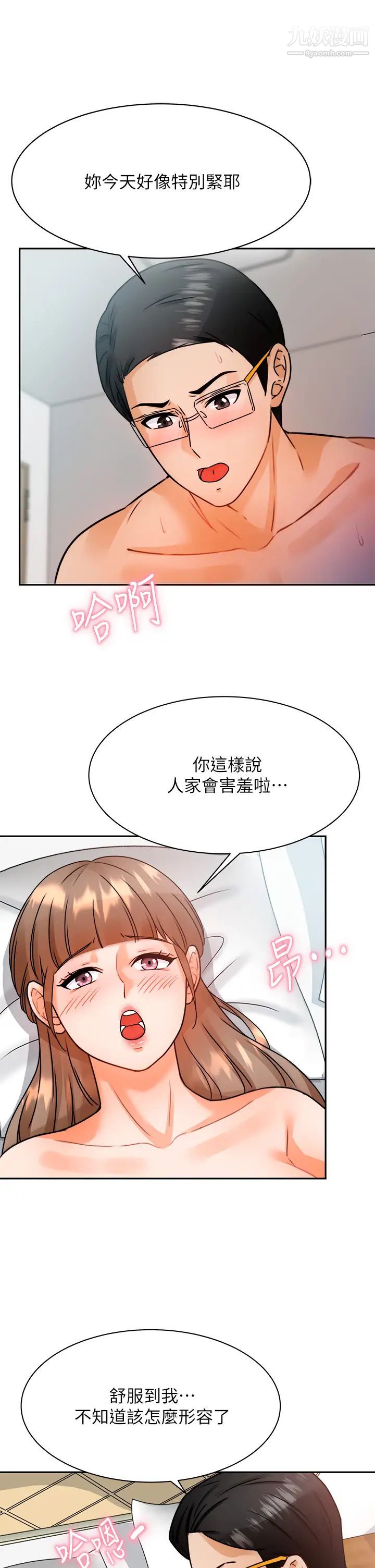 催眠治慾師第3話-挑起慾火的粉嫩小穴