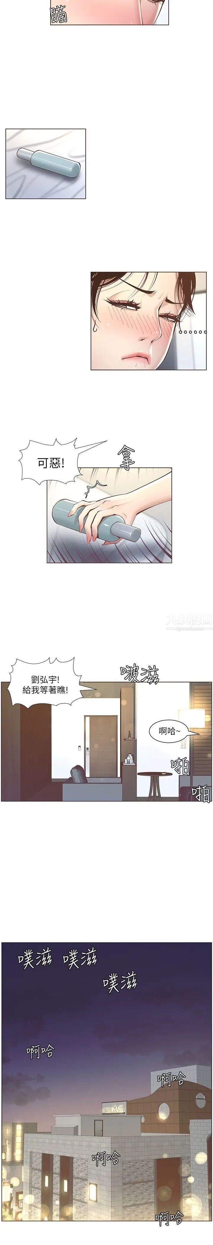 姊妹與繼父第3話-突然裝什麼慈父