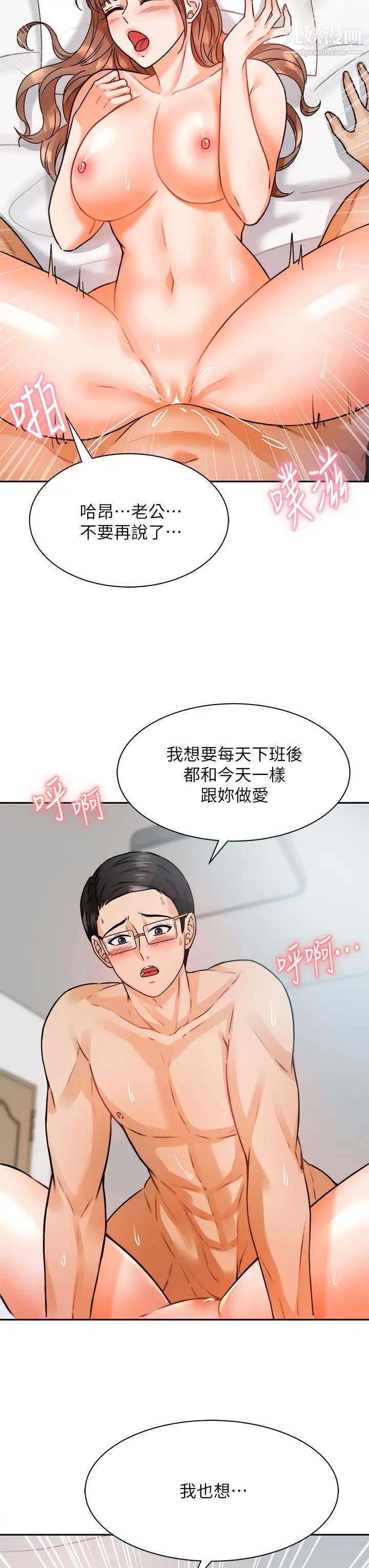 催眠治慾师第3话-挑起慾火的粉嫩小穴