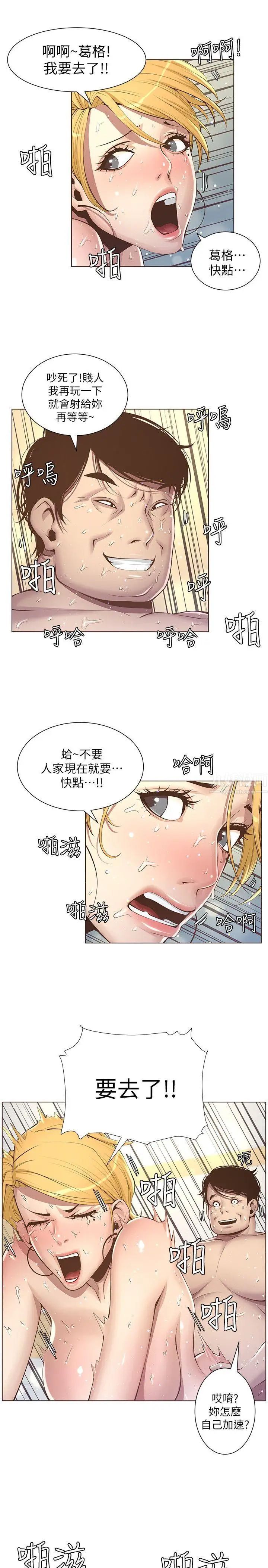 姊妹与继父第4话-被男人玩弄的大女儿