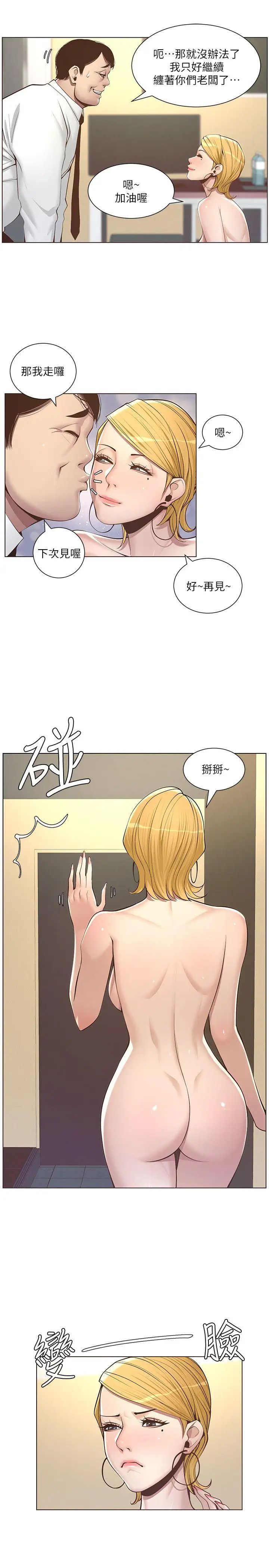 姊妹与继父第4话-被男人玩弄的大女儿